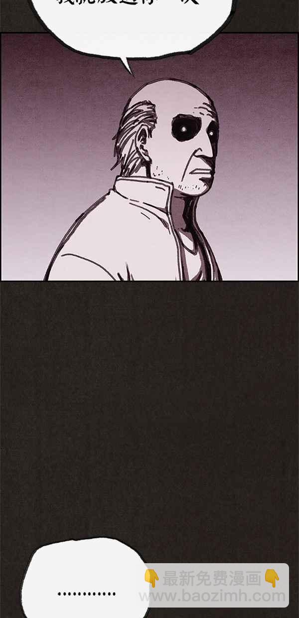 《SWEET HOME》第68话 第32页