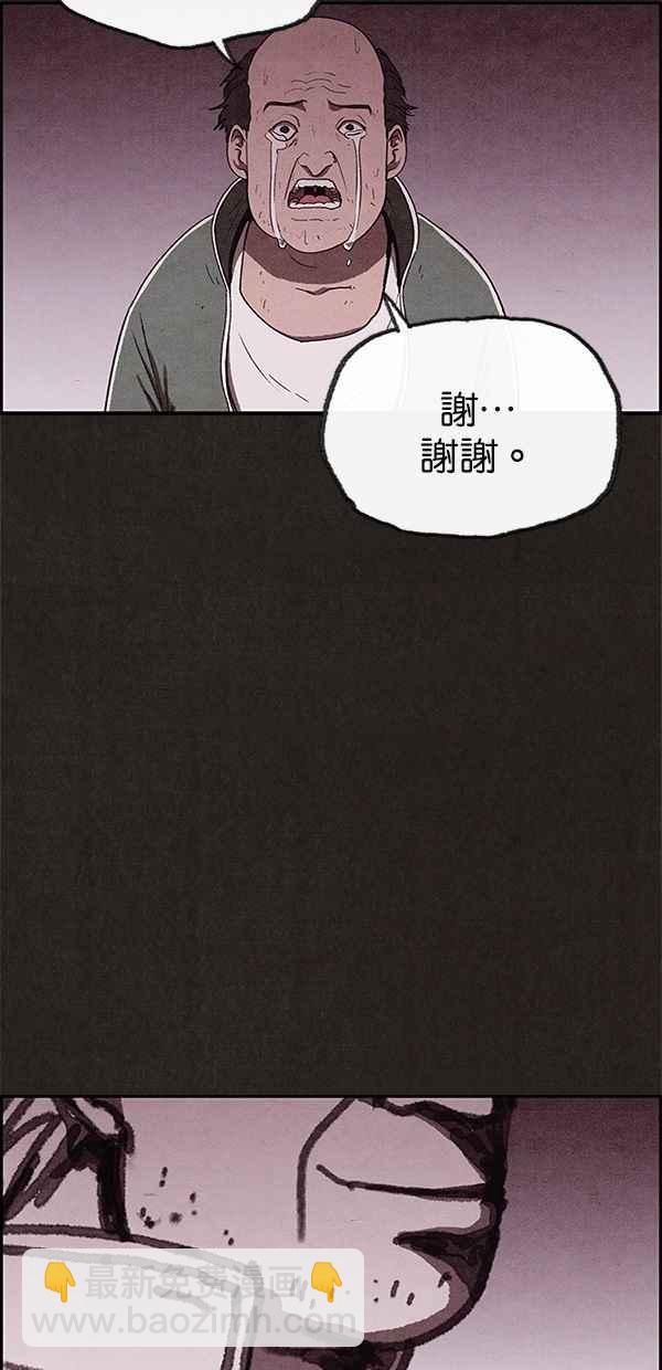 《SWEET HOME》第68话 第33页