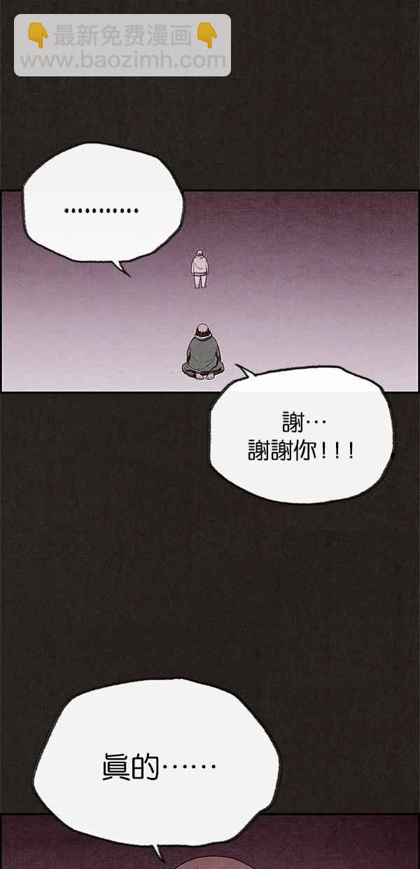 《SWEET HOME》第68话 第35页
