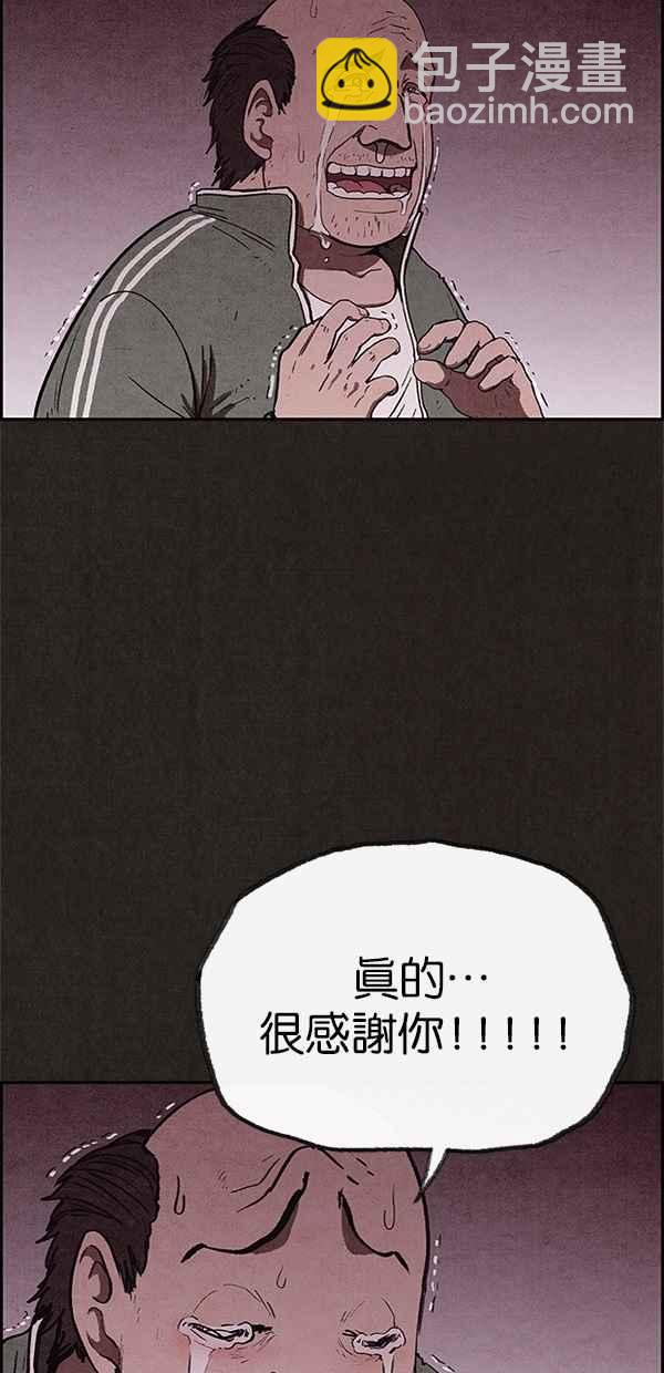《SWEET HOME》第68话 第36页