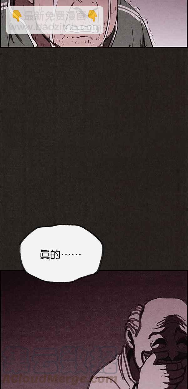 《SWEET HOME》第68话 第37页