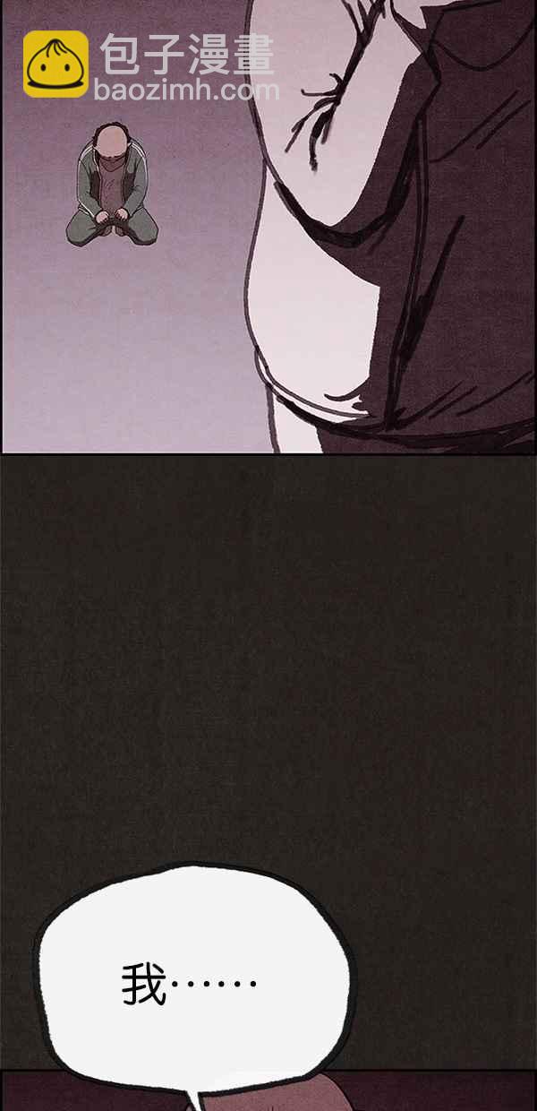 《SWEET HOME》第68话 第38页