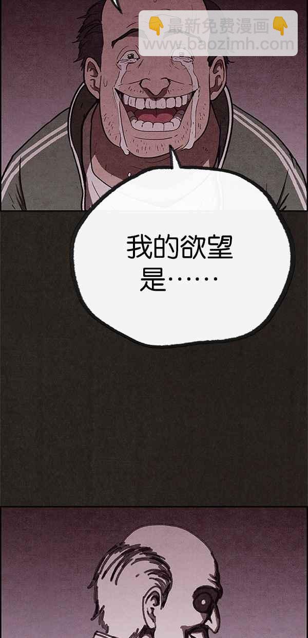 《SWEET HOME》第68话 第39页