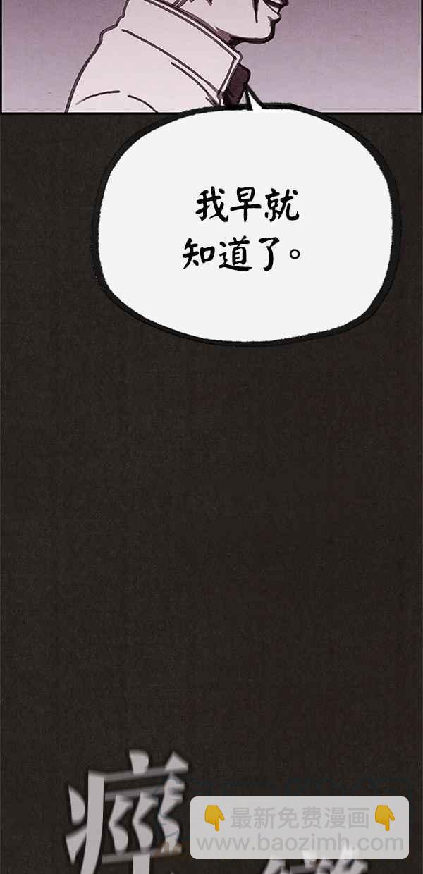 《SWEET HOME》第68话 第40页
