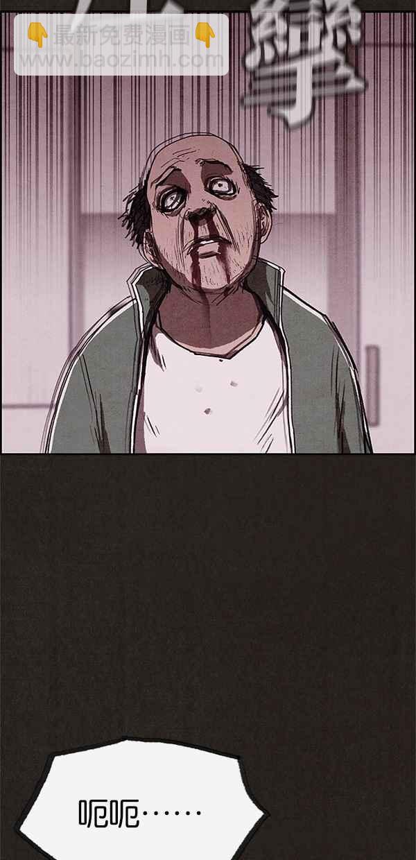 《SWEET HOME》第68话 第41页