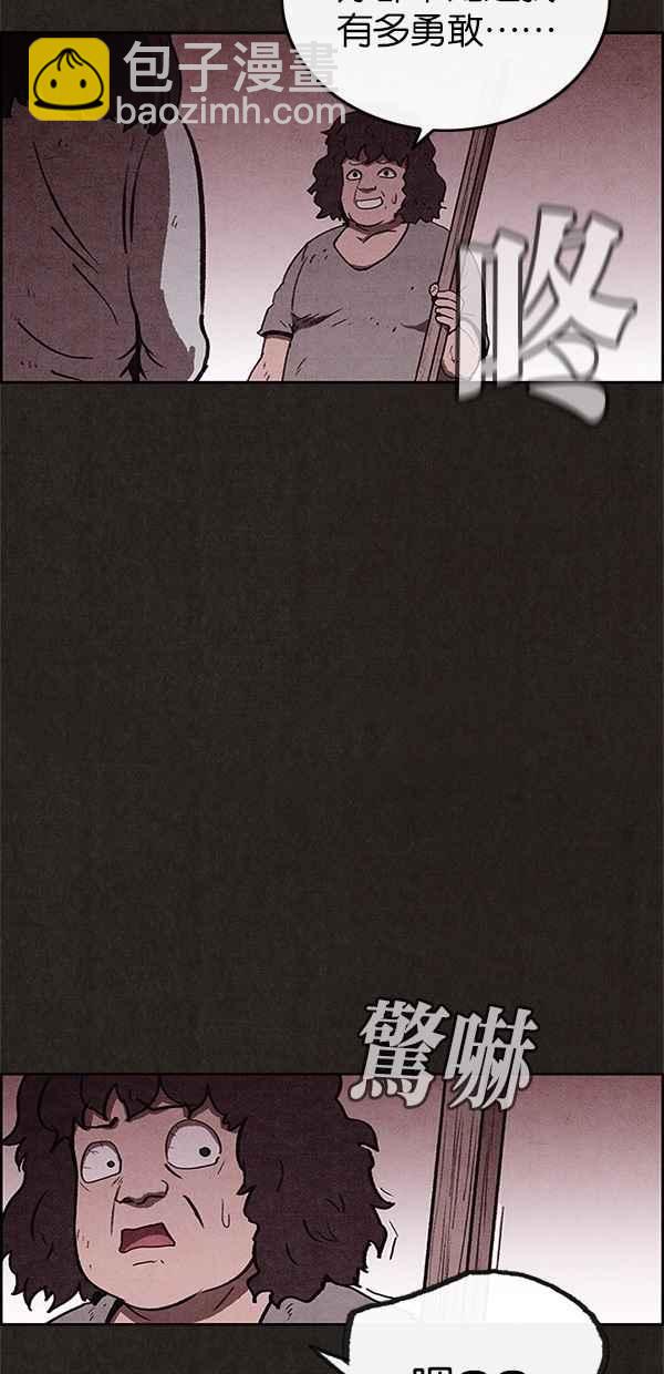 《SWEET HOME》第68话 第45页