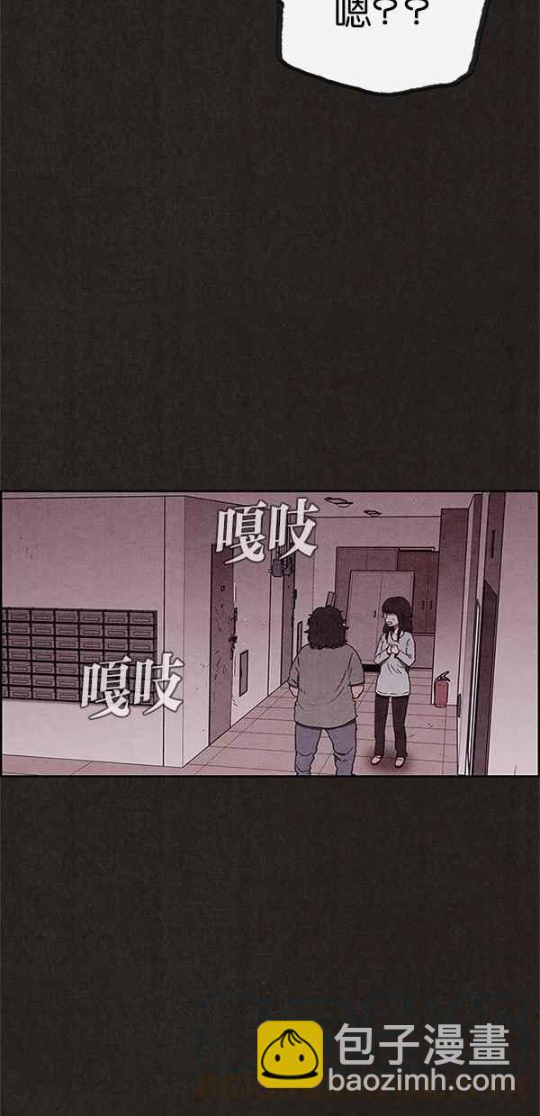 《SWEET HOME》第68话 第46页