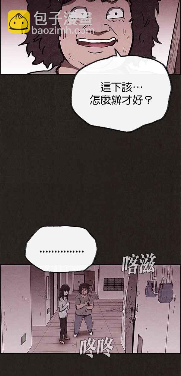 《SWEET HOME》第68话 第48页