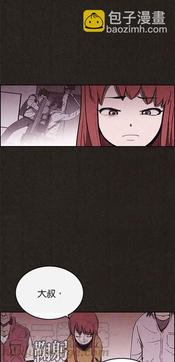 《SWEET HOME》第68话 第4页