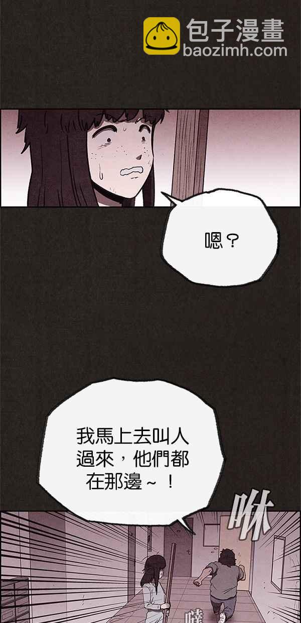 《SWEET HOME》第68话 第50页