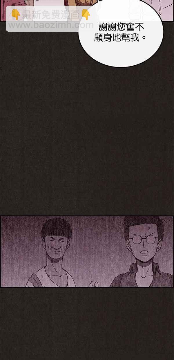 《SWEET HOME》第68话 第5页