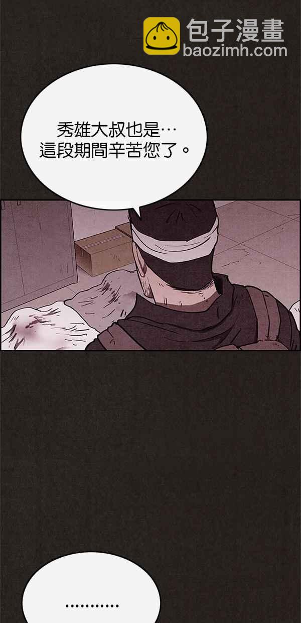 《SWEET HOME》第68话 第6页
