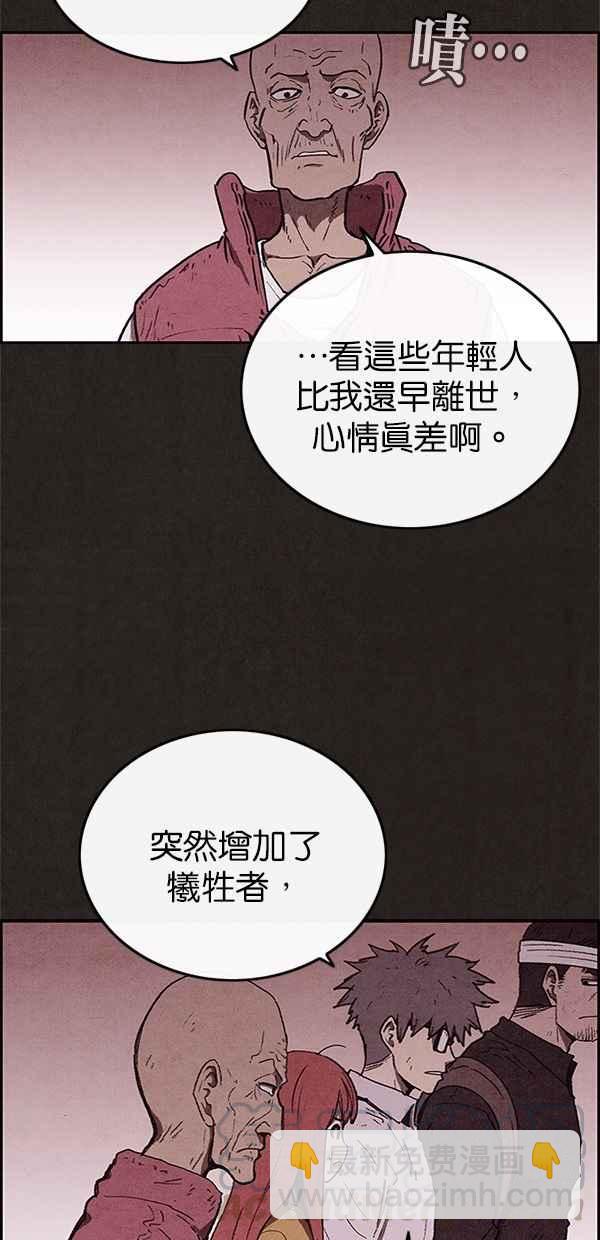 《SWEET HOME》第68话 第7页
