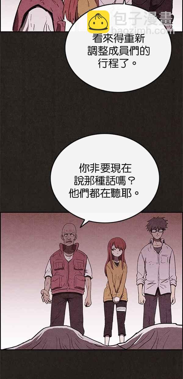《SWEET HOME》第68话 第8页