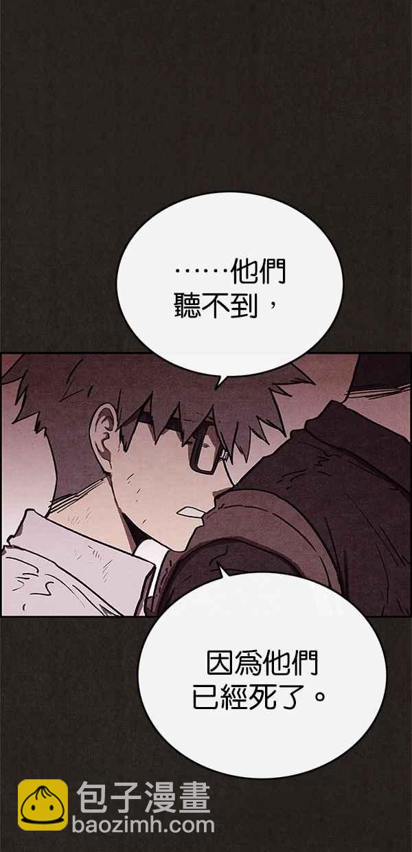 《SWEET HOME》第68话 第9页