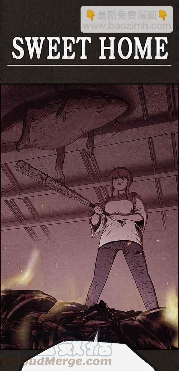 《SWEET HOME》第75话 第10页