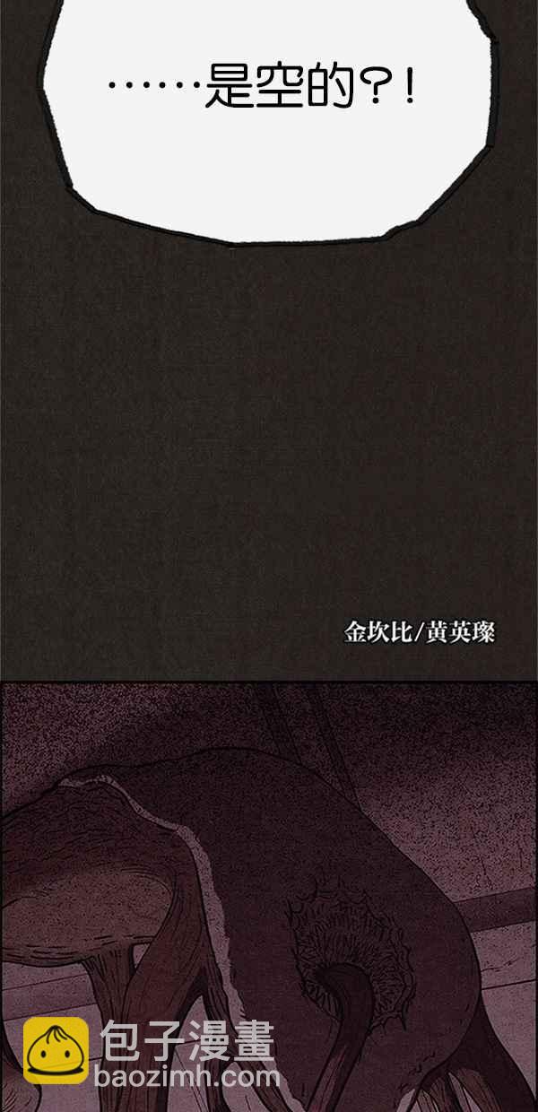 《SWEET HOME》第75话 第11页