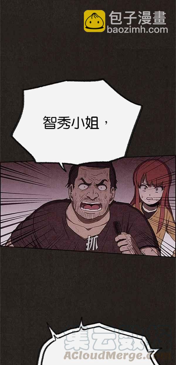 《SWEET HOME》第75话 第13页