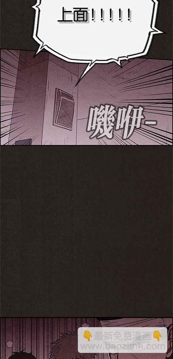 《SWEET HOME》第75话 第14页