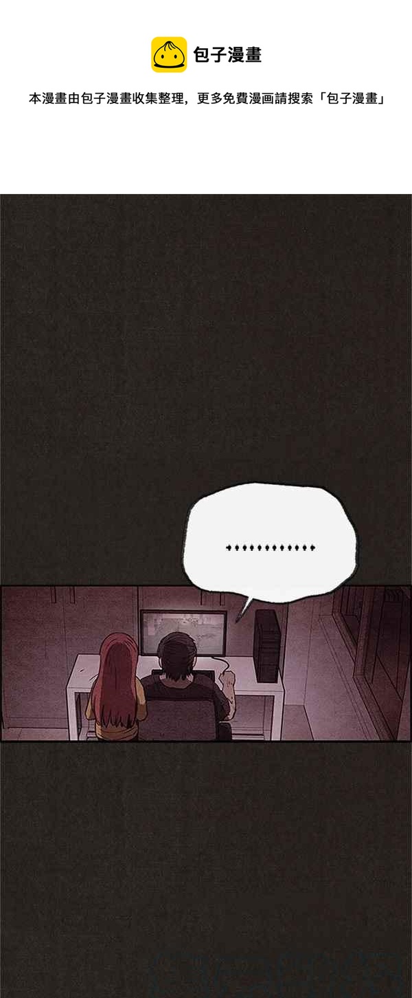 《SWEET HOME》第75话 第1页