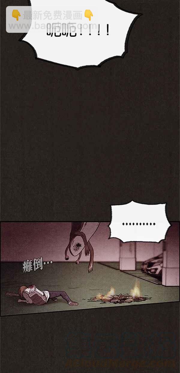 《SWEET HOME》第75话 第22页