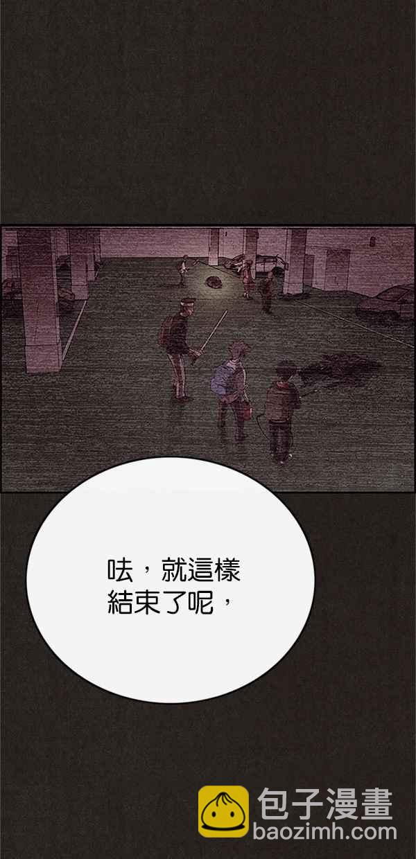 《SWEET HOME》第75话 第2页