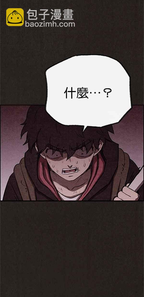 《SWEET HOME》第75话 第35页