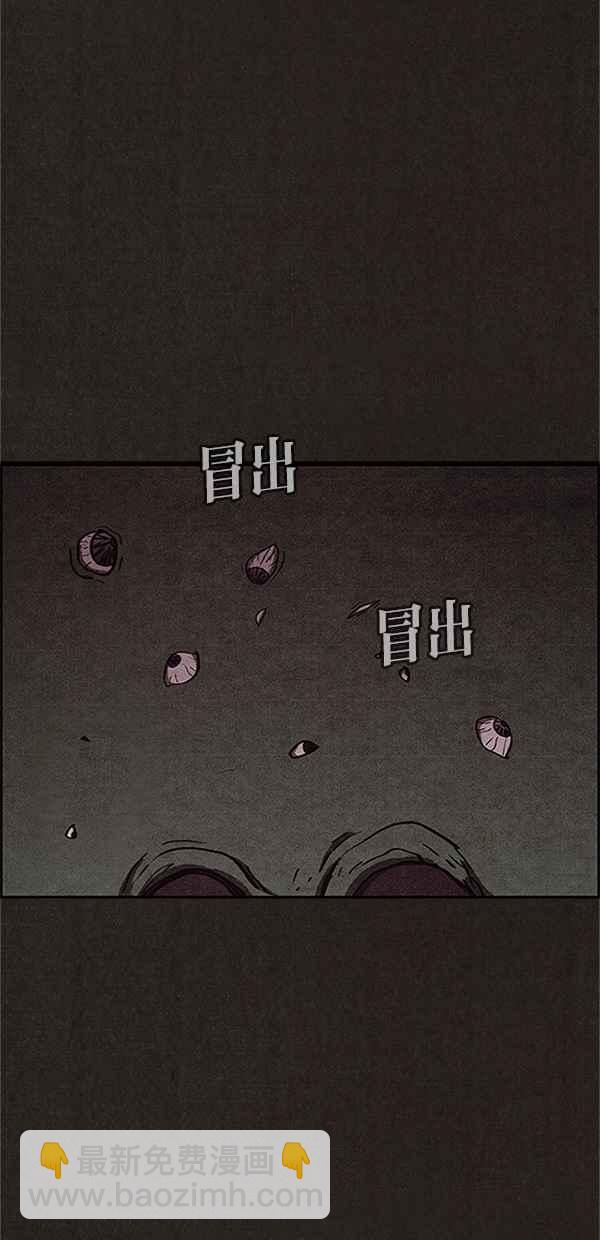 《SWEET HOME》第75话 第36页