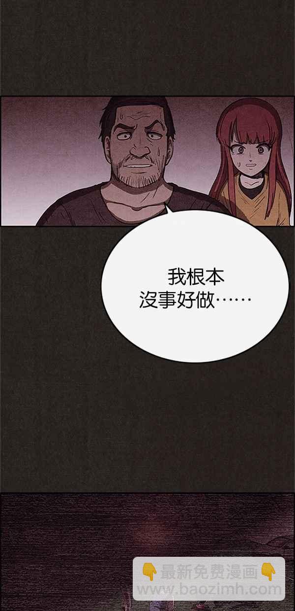 《SWEET HOME》第75话 第3页