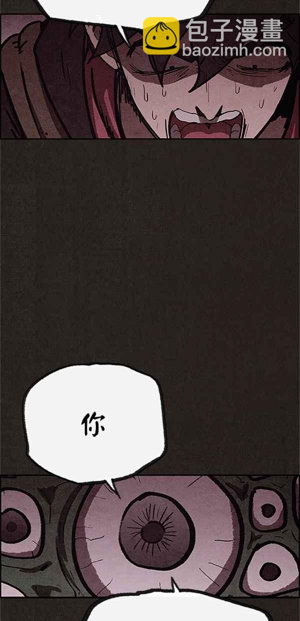 《SWEET HOME》第75话 第41页