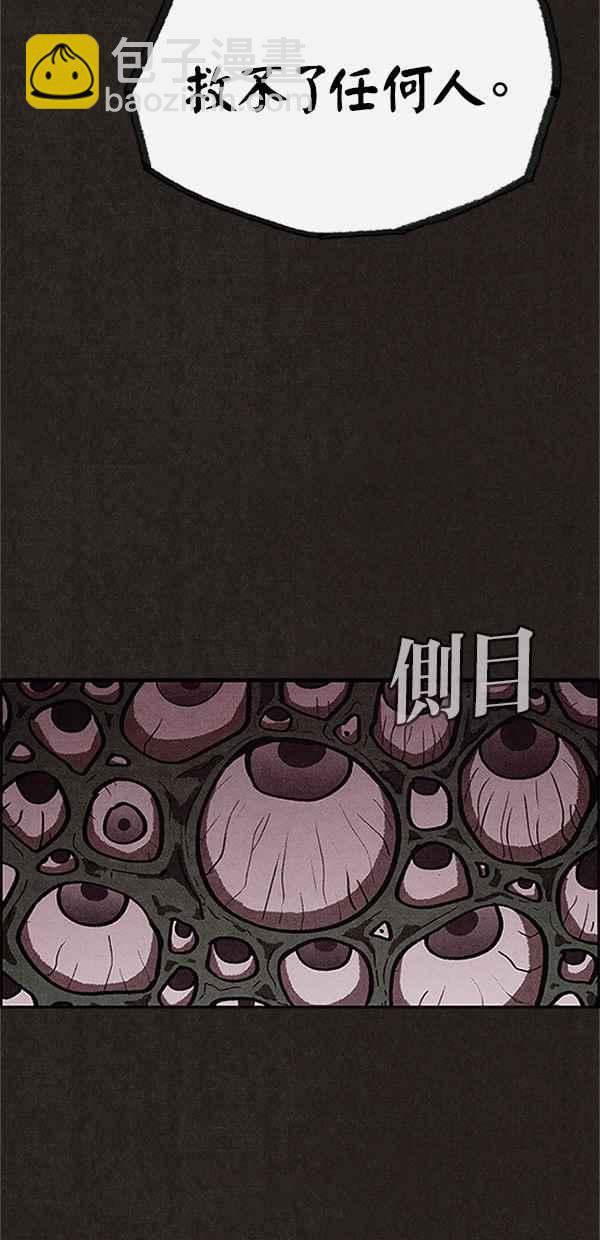 《SWEET HOME》第75话 第42页