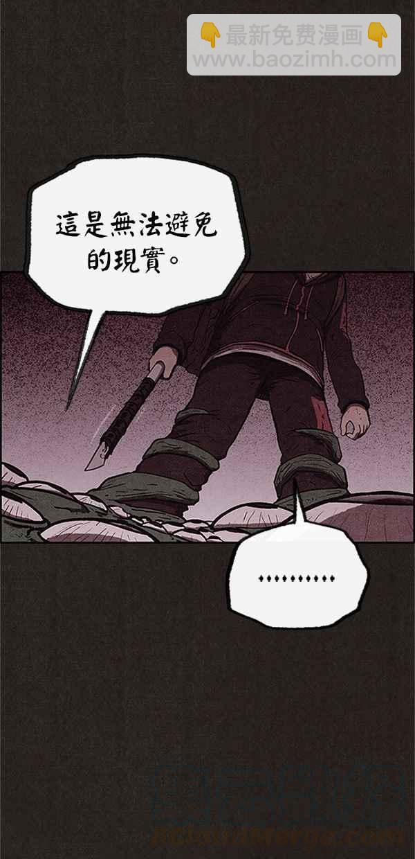 《SWEET HOME》第75话 第46页