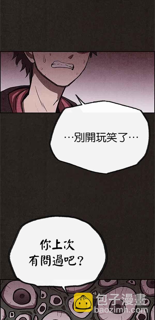 《SWEET HOME》第75话 第47页
