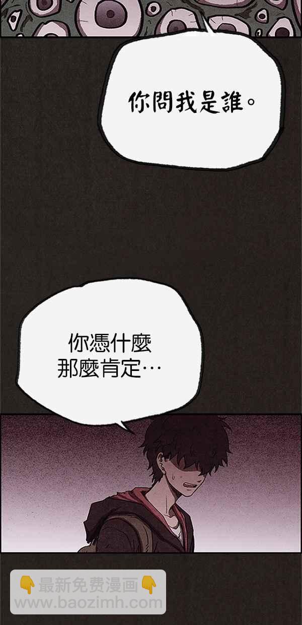 《SWEET HOME》第75话 第48页
