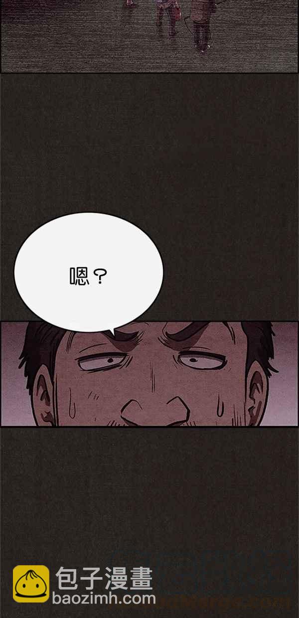 《SWEET HOME》第75话 第4页
