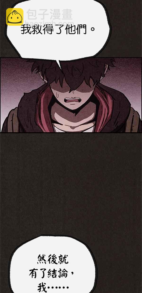 《SWEET HOME》第75话 第50页