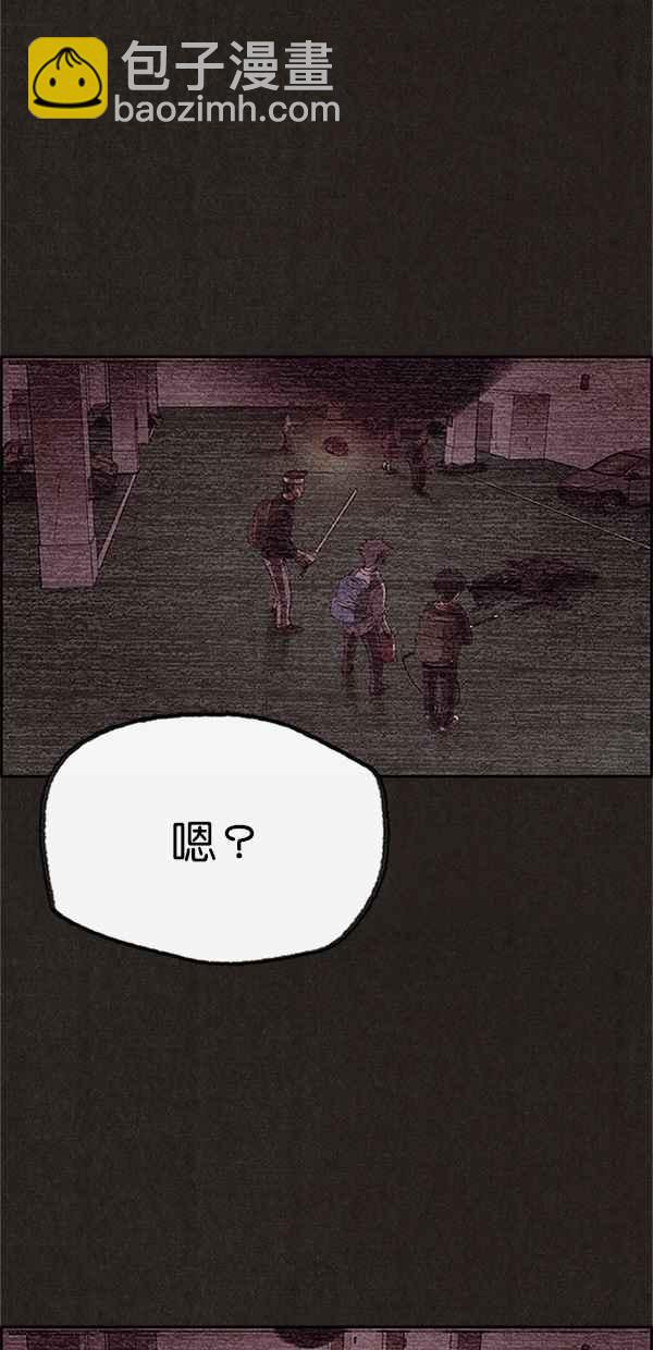 《SWEET HOME》第75话 第5页