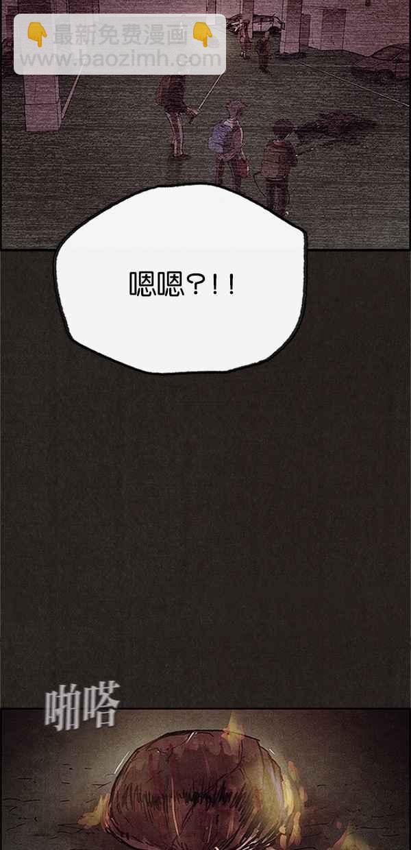 《SWEET HOME》第75话 第6页
