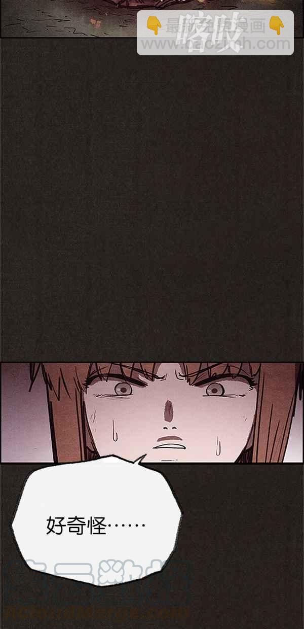 《SWEET HOME》第75话 第7页