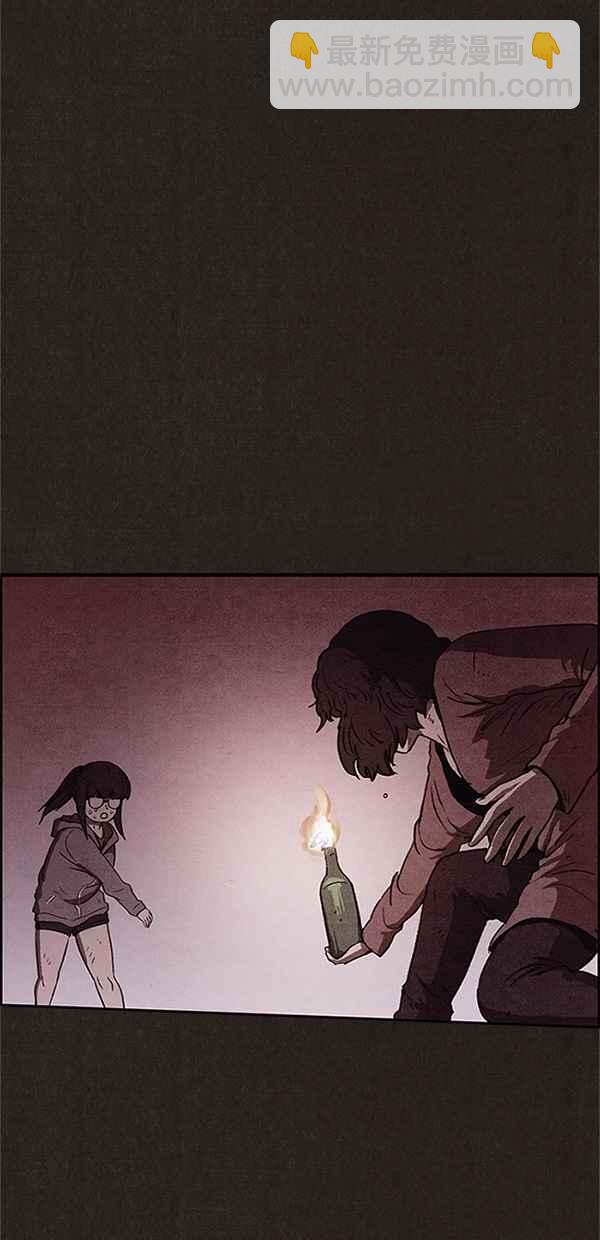 《SWEET HOME》第73话 第12页