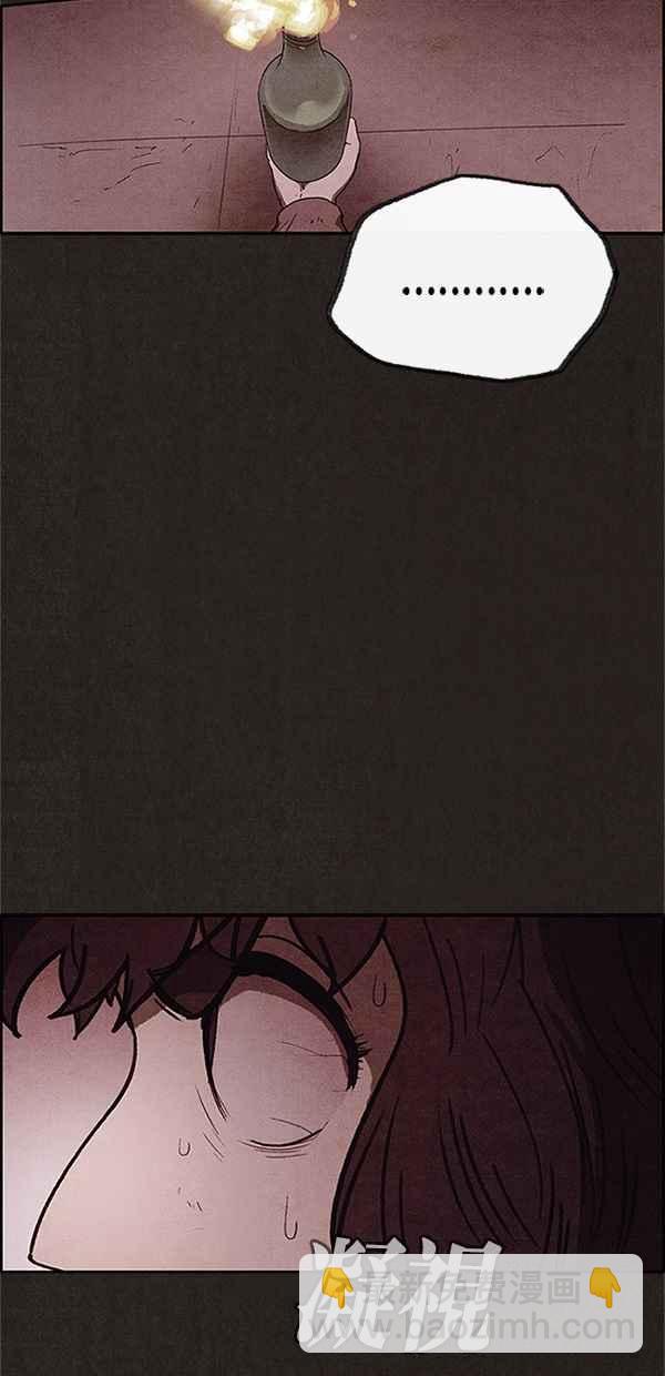 《SWEET HOME》第73话 第14页