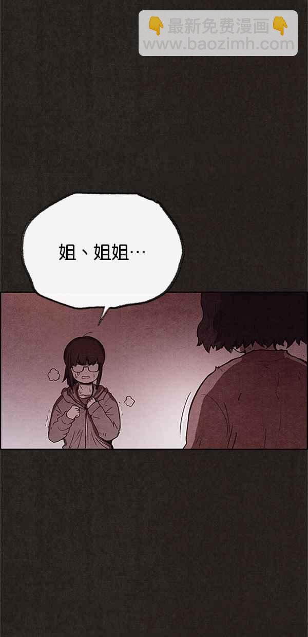 《SWEET HOME》第73话 第15页