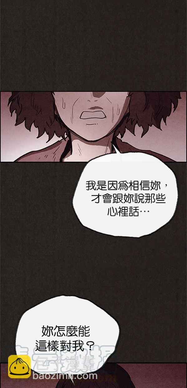 《SWEET HOME》第73话 第16页