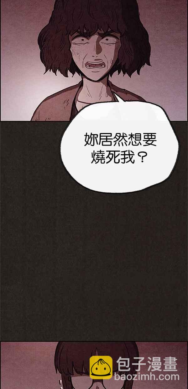 《SWEET HOME》第73话 第17页
