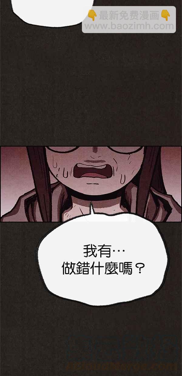 《SWEET HOME》第73话 第19页