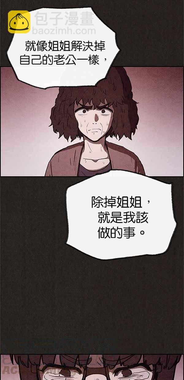 《SWEET HOME》第73话 第25页