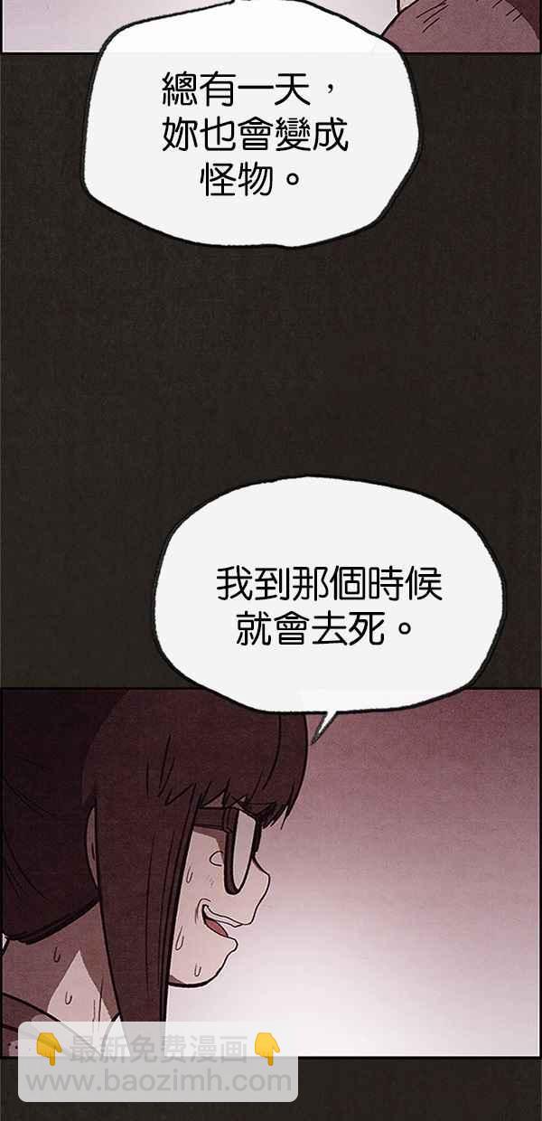 《SWEET HOME》第73话 第27页