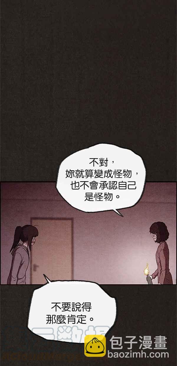 《SWEET HOME》第73话 第28页