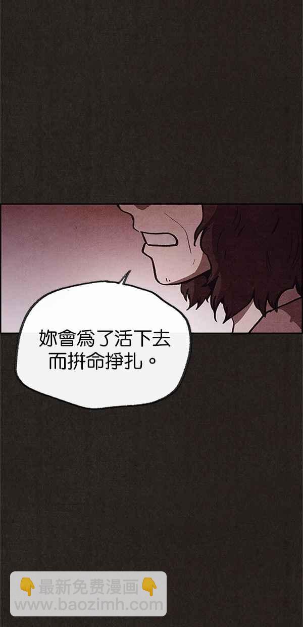 《SWEET HOME》第73话 第29页