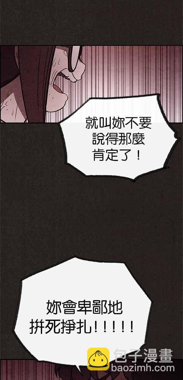 《SWEET HOME》第73话 第30页